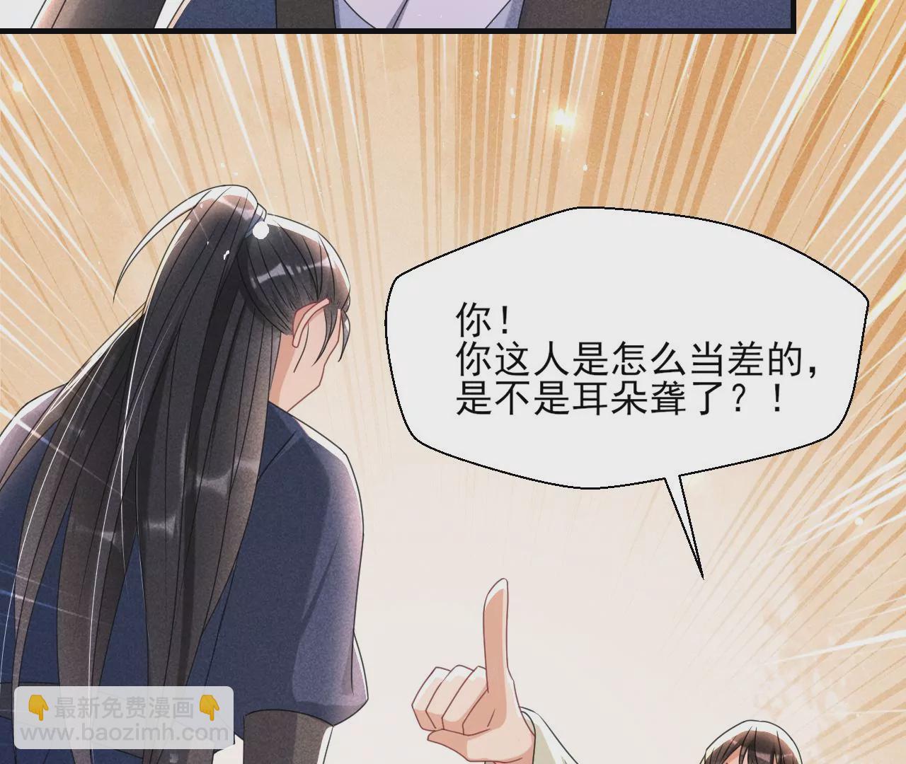 做我的男宠(1/2)-第3话