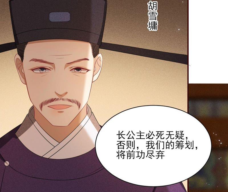 乱世怎样搞事业？(1/3)-第57话