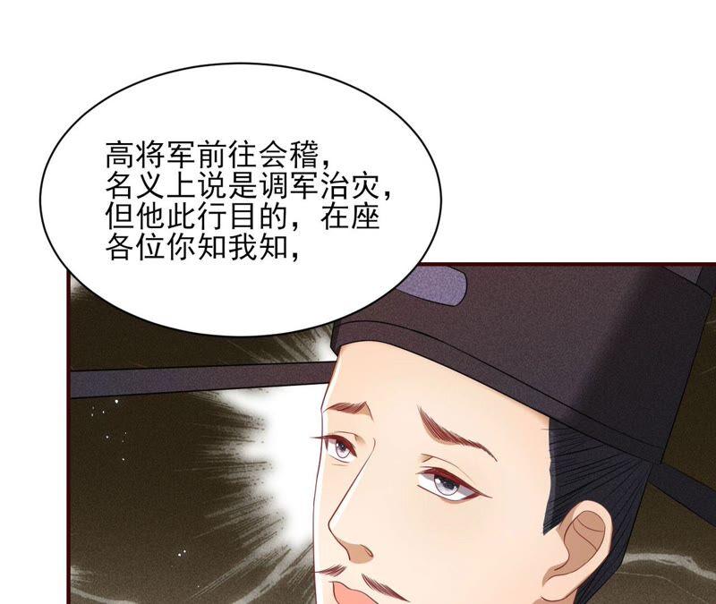 乱世怎样搞事业？(1/3)-第57话