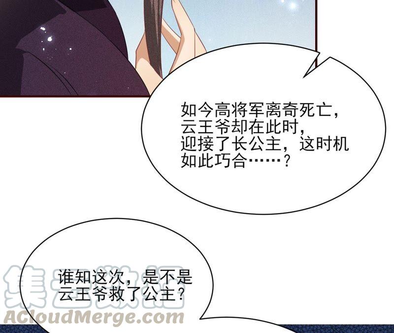 乱世怎样搞事业？(1/3)-第57话