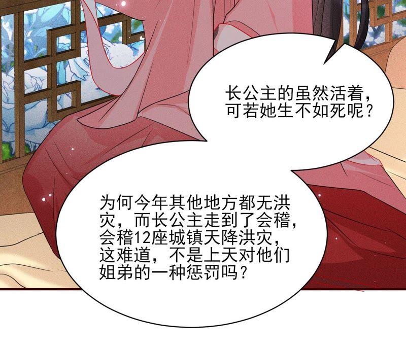 乱世怎样搞事业？(1/3)-第57话