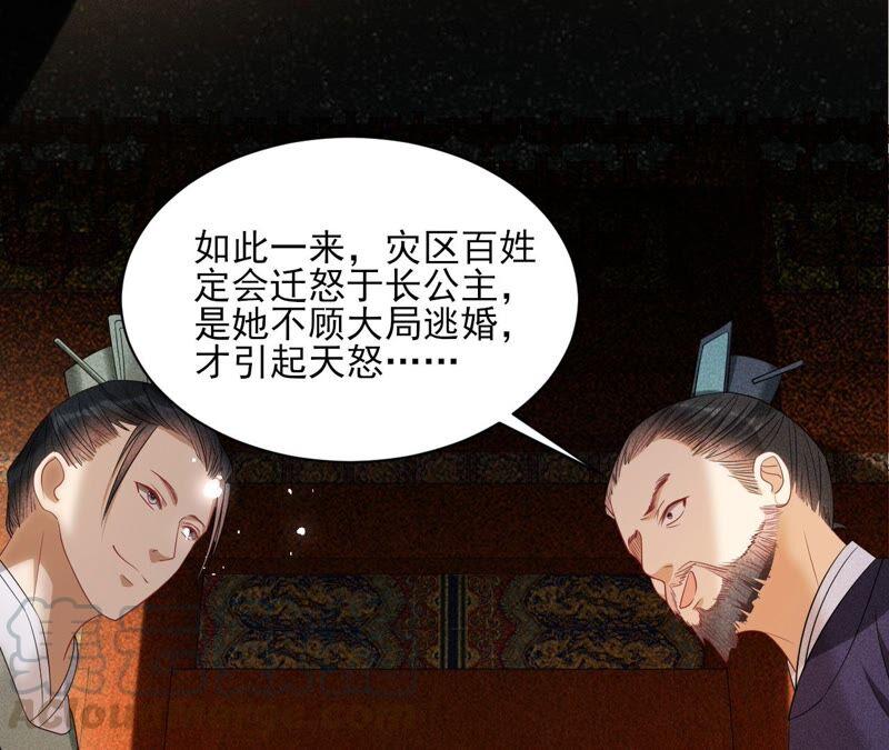 乱世怎样搞事业？(1/3)-第57话