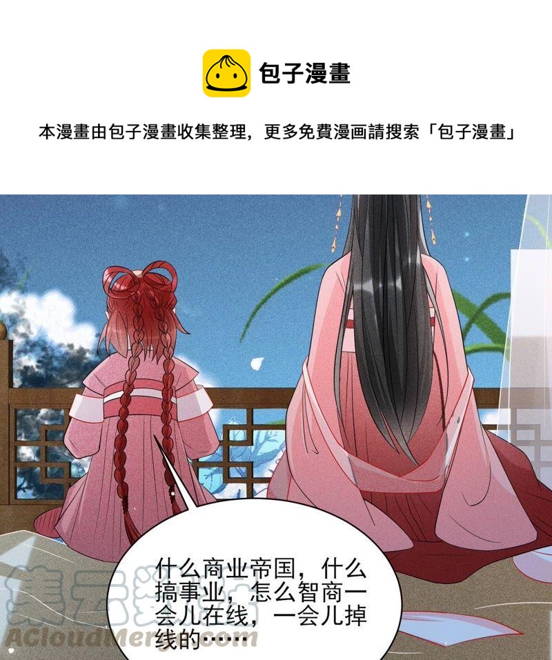 乱世怎样搞事业？(1/3)-第57话