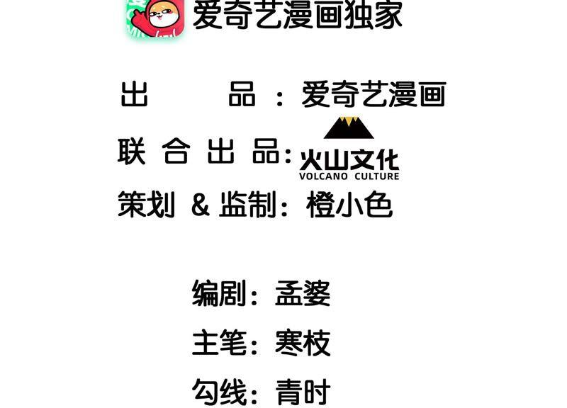 虛凰問天 - 亂世怎樣搞事業？(1/3) - 4