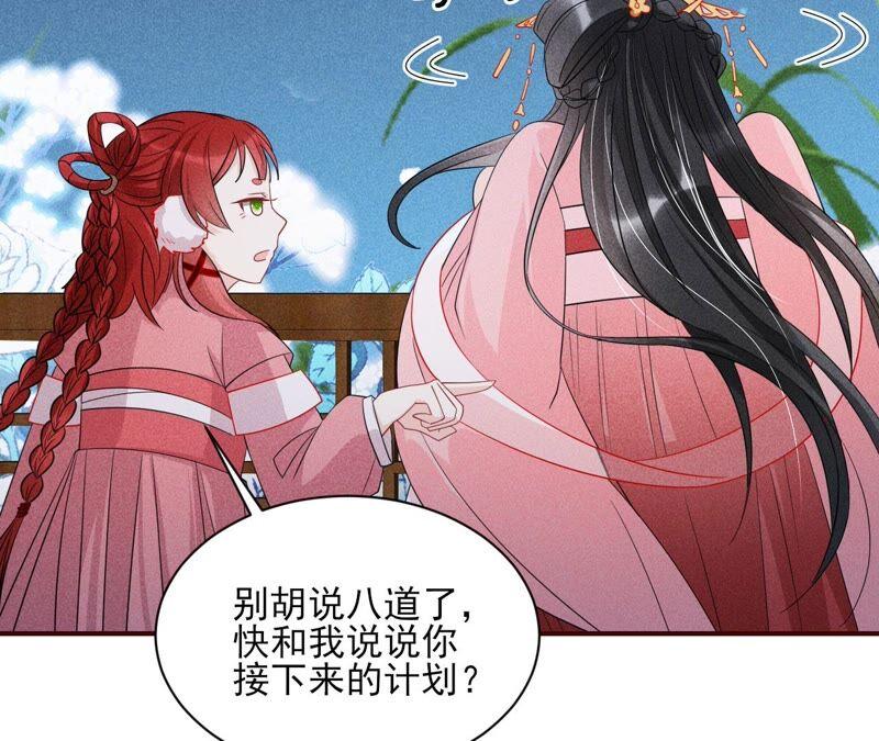 乱世怎样搞事业？(1/3)-第57话