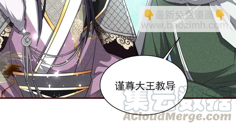 乱世怎样搞事业？(1/3)-第57话