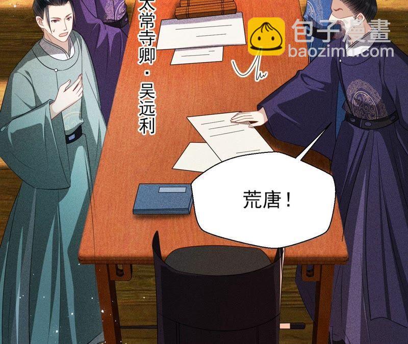 乱世怎样搞事业？(1/3)-第57话