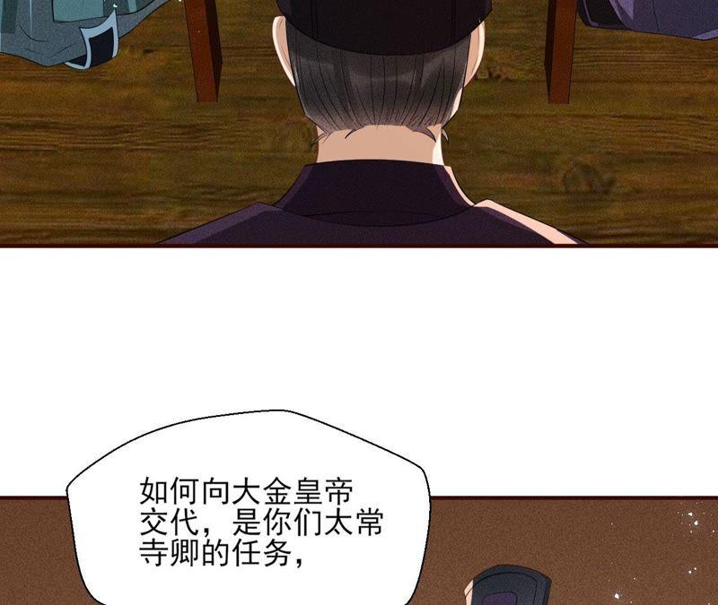 乱世怎样搞事业？(1/3)-第57话