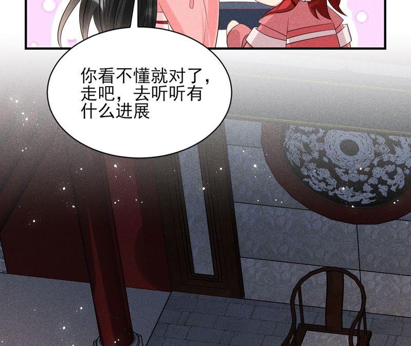 本公主是为了你啊(1/2)-第59话