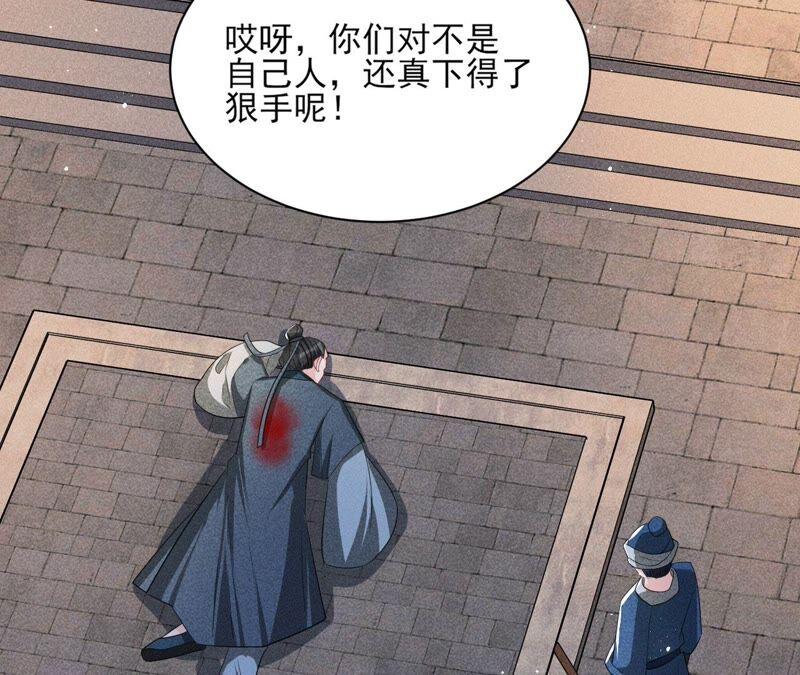 本公主是为了你啊(1/2)-第59话