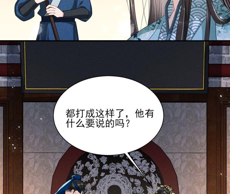 本公主是为了你啊(1/2)-第59话