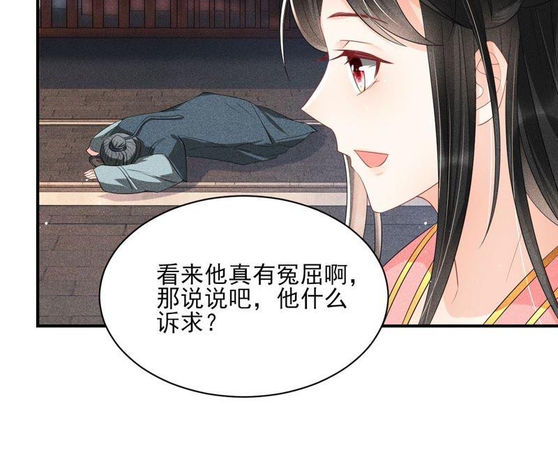 本公主是为了你啊(1/2)-第59话