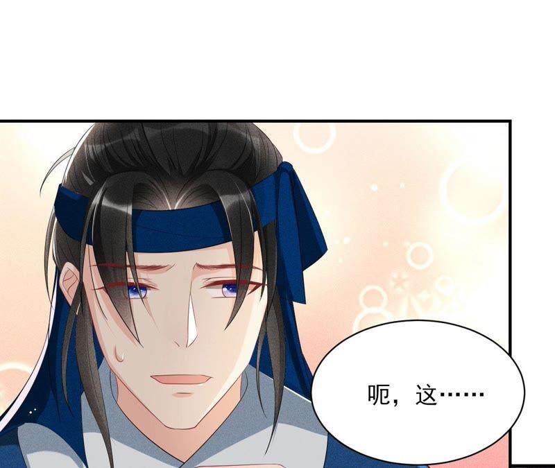 本公主是为了你啊(1/2)-第59话