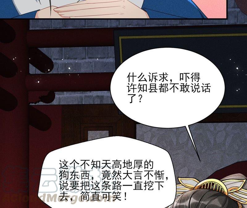 本公主是为了你啊(1/2)-第59话