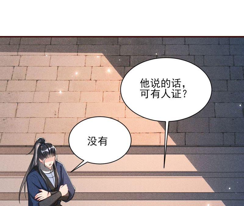 本公主是为了你啊(1/2)-第59话