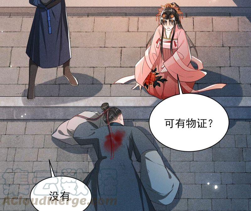 本公主是为了你啊(1/2)-第59话