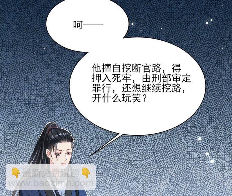 本公主是为了你啊(1/2)-第59话