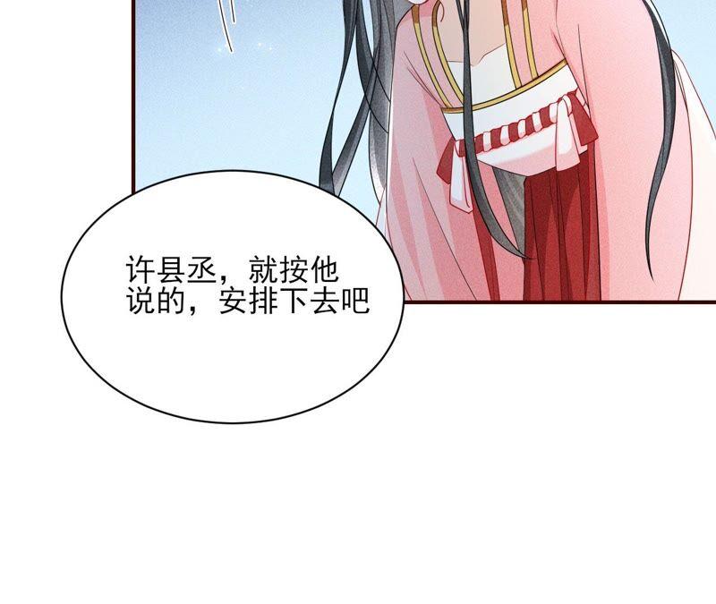 本公主是为了你啊(1/2)-第59话