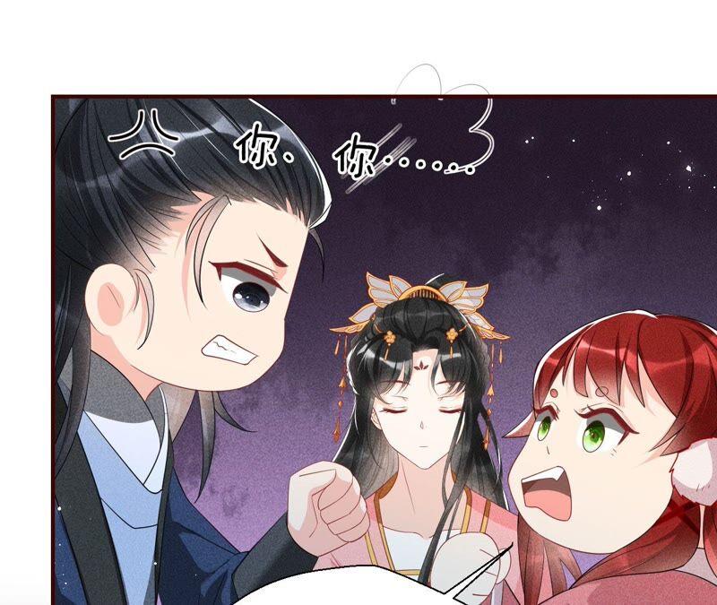 本公主是为了你啊(1/2)-第59话