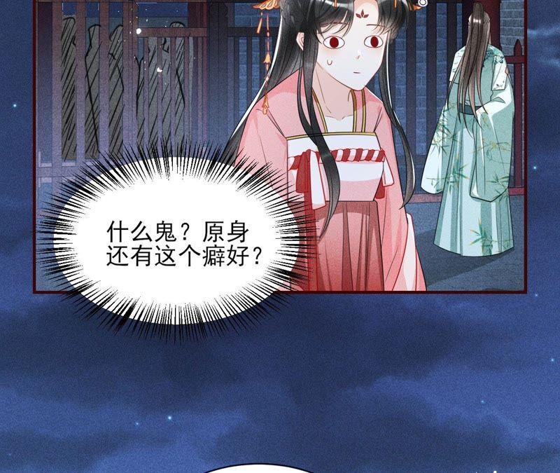 本公主是为了你啊(1/2)-第59话