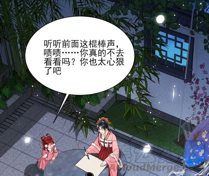 本公主是为了你啊(1/2)-第59话