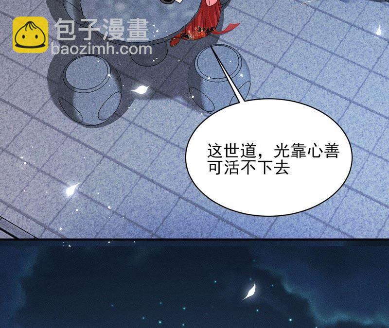 本公主是为了你啊(1/2)-第59话