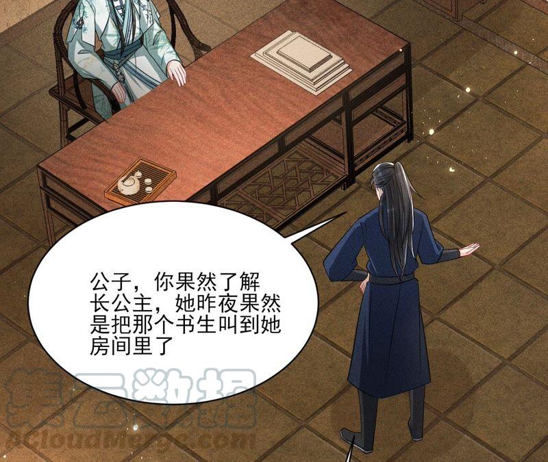 （上）摊牌了，其实我是宗主&hellip;(1/2)-第61话