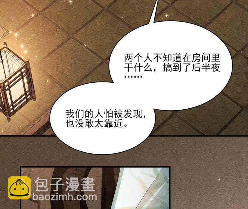 （上）摊牌了，其实我是宗主&hellip;(1/2)-第61话