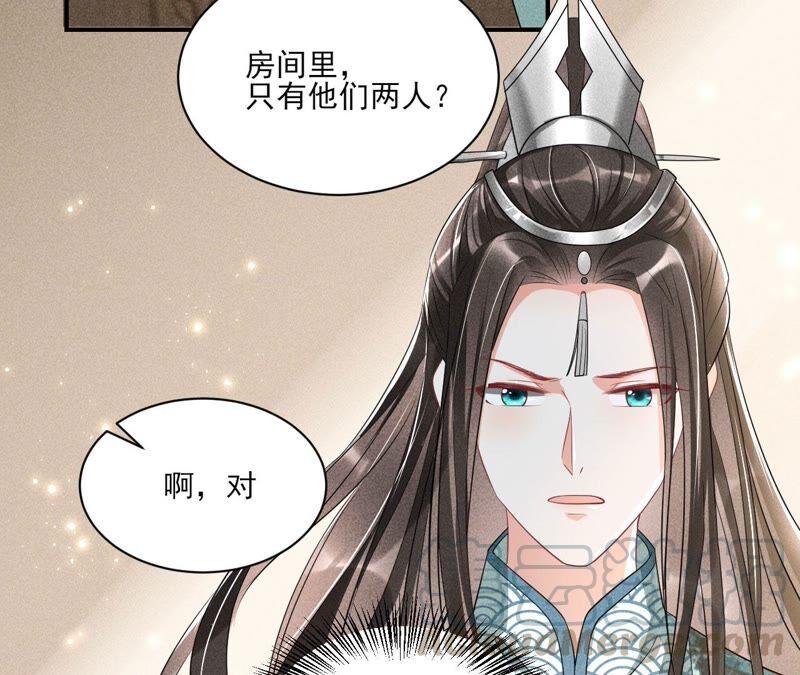 （上）摊牌了，其实我是宗主&hellip;(1/2)-第61话