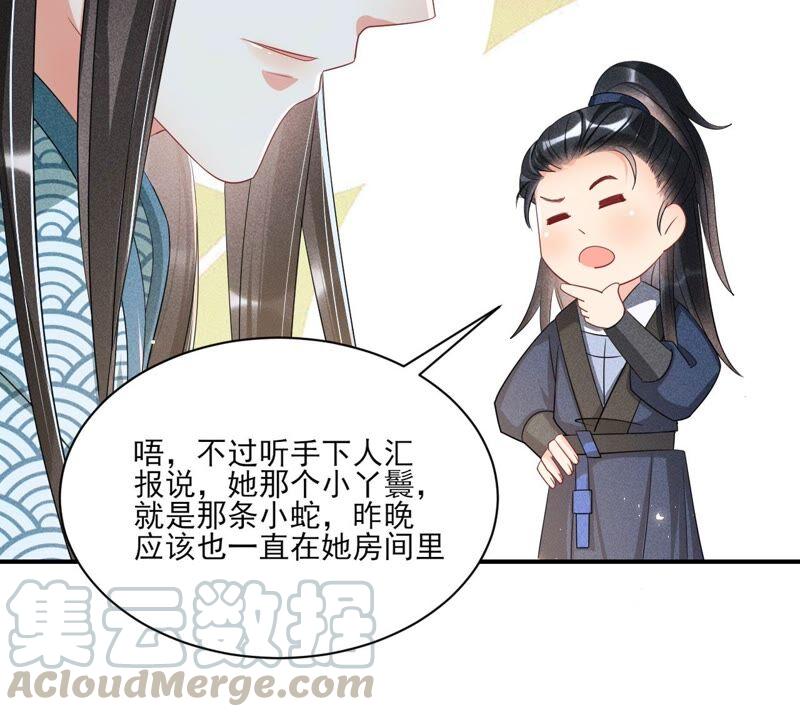 （上）摊牌了，其实我是宗主&hellip;(1/2)-第61话