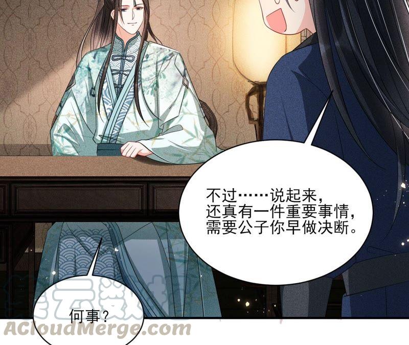 （上）摊牌了，其实我是宗主&hellip;(1/2)-第61话