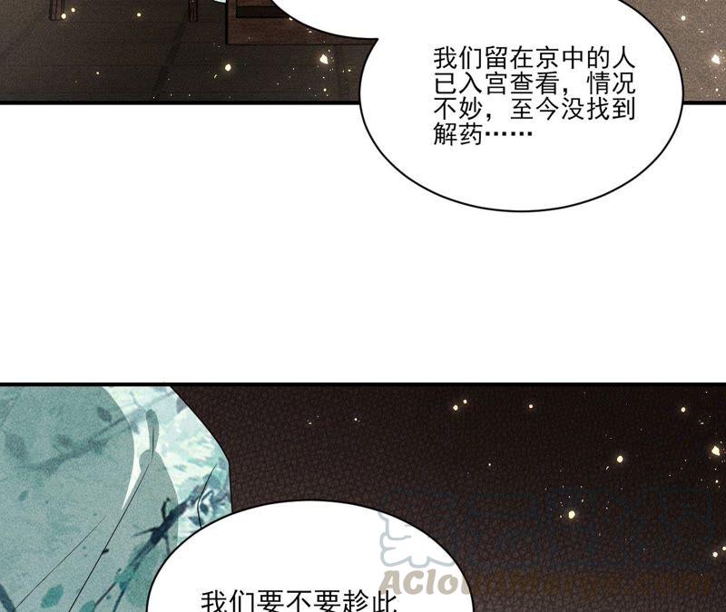 （上）摊牌了，其实我是宗主&hellip;(1/2)-第61话