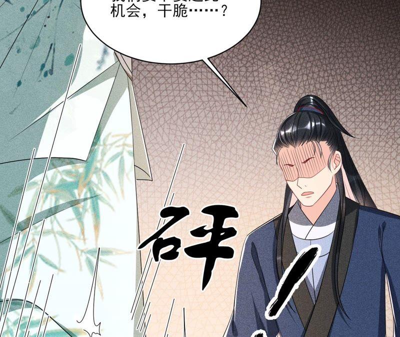 （上）摊牌了，其实我是宗主&hellip;(1/2)-第61话