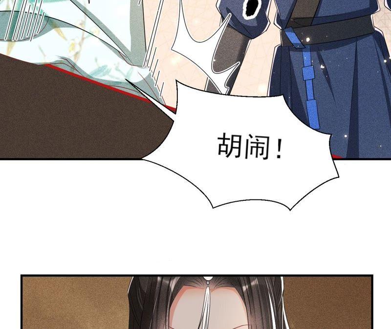 （上）摊牌了，其实我是宗主&hellip;(1/2)-第61话