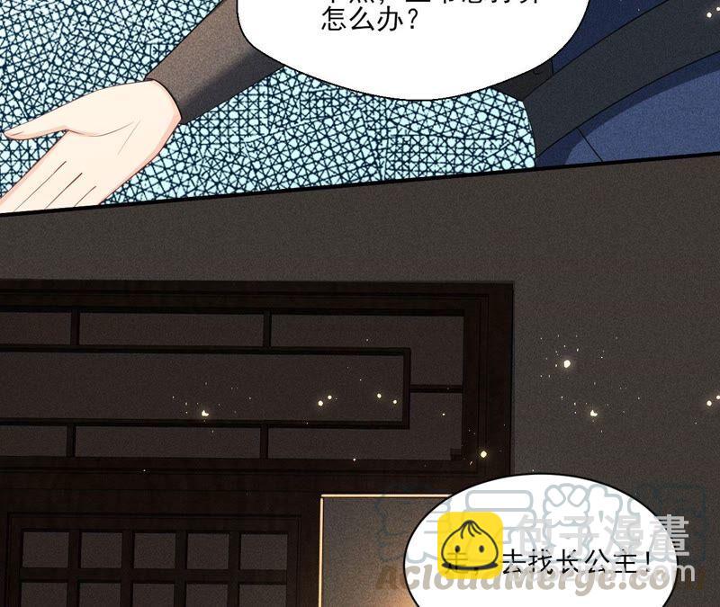 （上）摊牌了，其实我是宗主&hellip;(1/2)-第61话