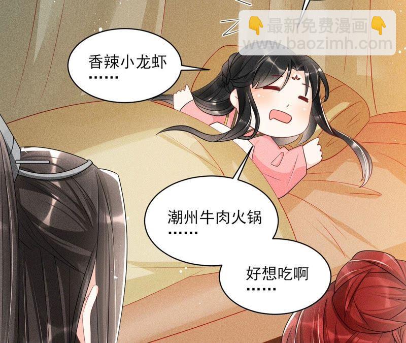 （上）摊牌了，其实我是宗主&hellip;(1/2)-第61话