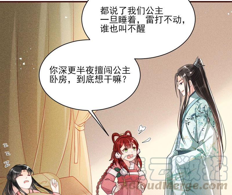 （上）摊牌了，其实我是宗主&hellip;(1/2)-第61话