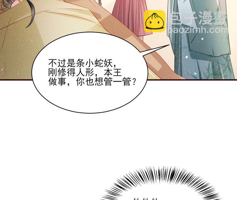 （上）摊牌了，其实我是宗主&hellip;(1/2)-第61话