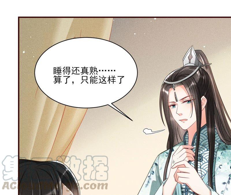 （上）摊牌了，其实我是宗主&hellip;(1/2)-第61话