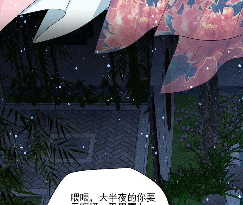 （上）摊牌了，其实我是宗主&hellip;(1/2)-第61话