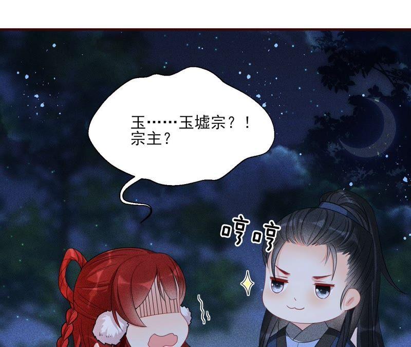 （上）摊牌了，其实我是宗主&hellip;(1/2)-第61话