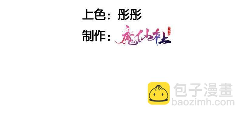 （上）摊牌了，其实我是宗主&hellip;(1/2)-第61话