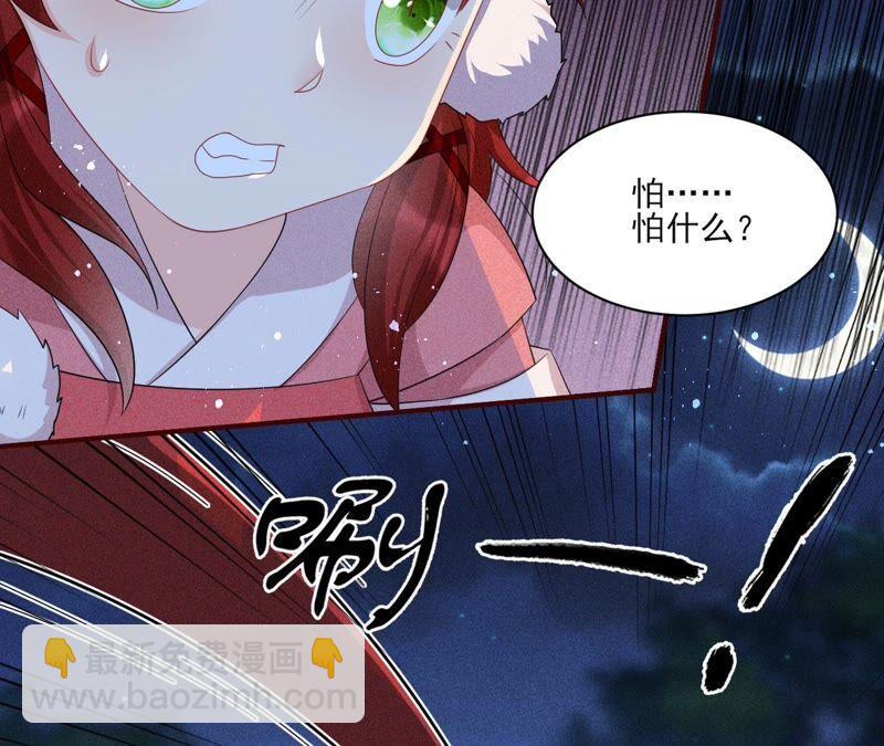 （上）摊牌了，其实我是宗主&hellip;(1/2)-第61话