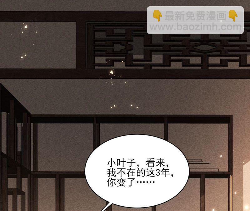 （上）摊牌了，其实我是宗主&hellip;(1/2)-第61话