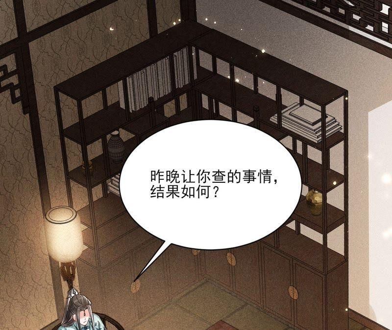 （上）摊牌了，其实我是宗主&hellip;(1/2)-第61话