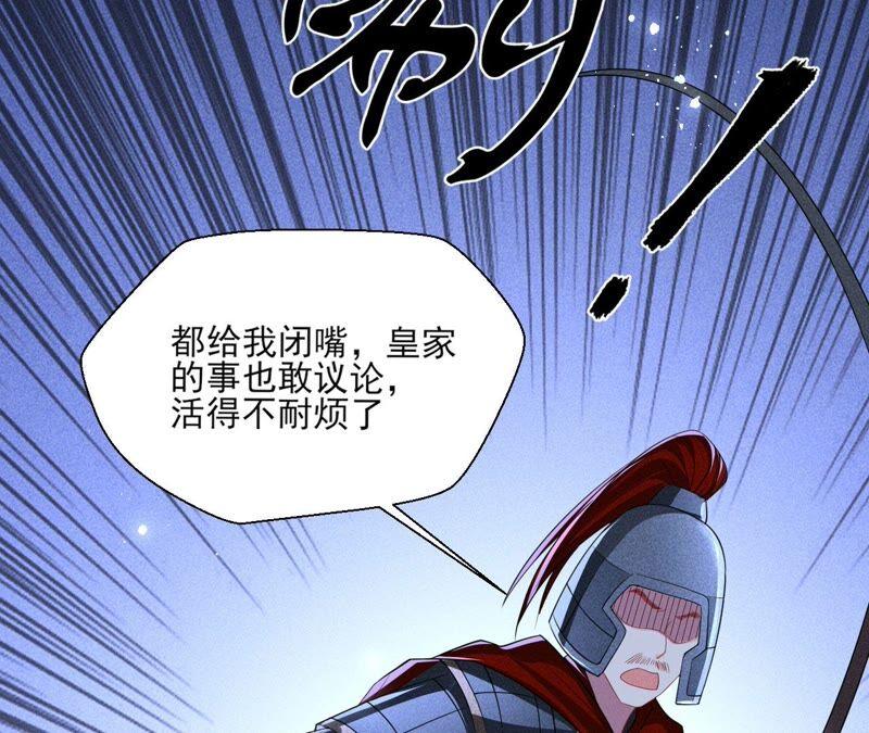 公主的演技(1/3)-第63话