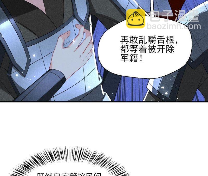 公主的演技(1/3)-第63话