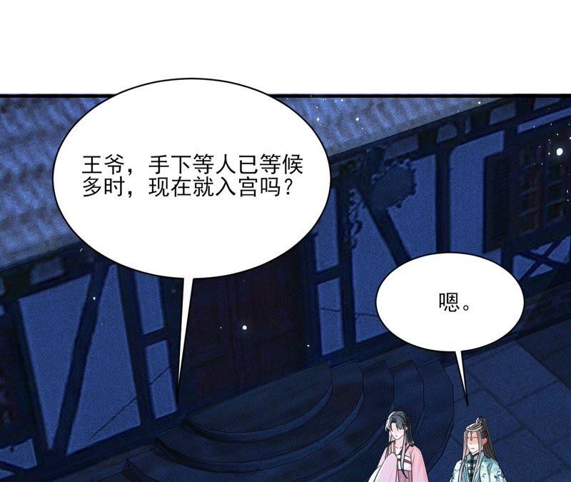 公主的演技(1/3)-第63话