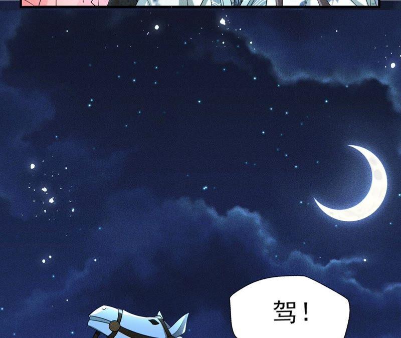 公主的演技(1/3)-第63话