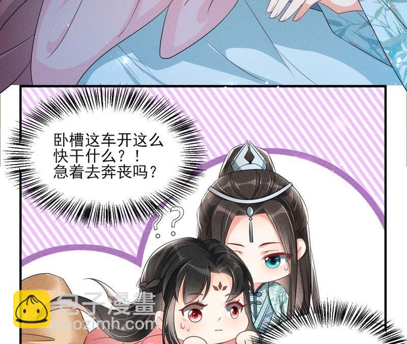 公主的演技(1/3)-第63话